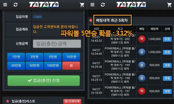 스마일 타타타 먹튀 2.jpg