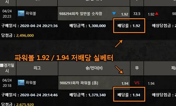 스마일 행진 먹튀 2.jpg