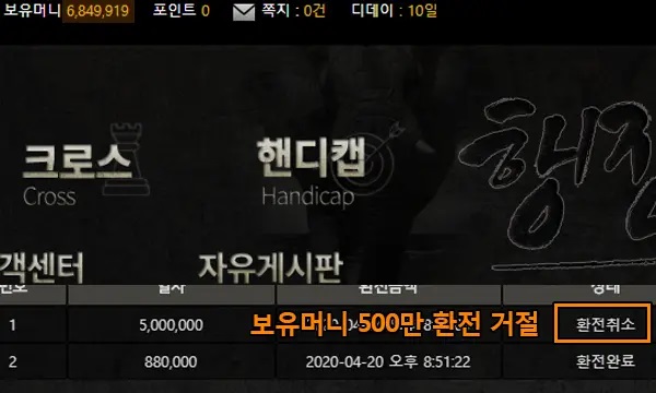 스마일 행진 먹튀 3.jpg