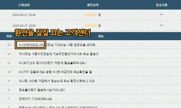 스마일 경복궁 먹튀3.jpg