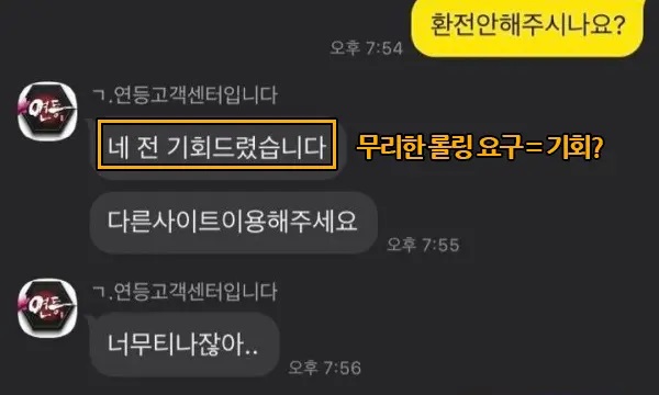스마일 연등 먹튀 3.jpg