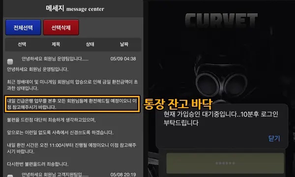 스마일 커벳 먹튀 3.jpg