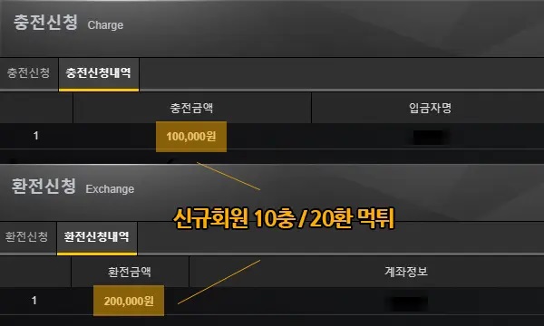 스마일 노트 먹튀 3.jpg