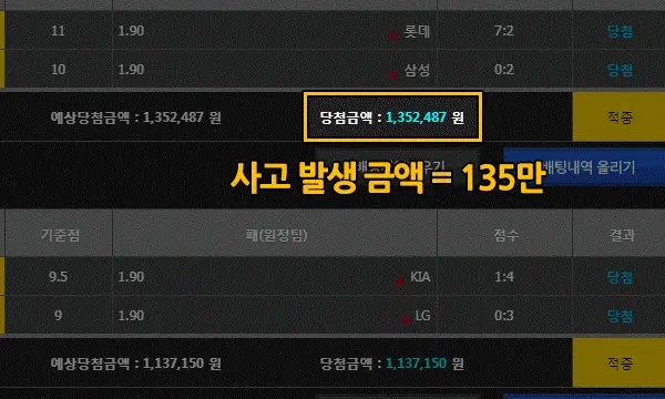 스마일 야마토 먹튀 2.jpg