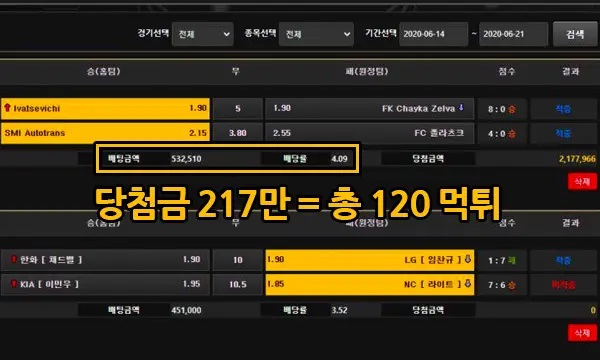 스마일 연구소 먹튀2.jpg