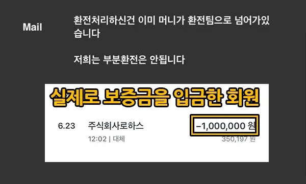 스마일 트윈스 먹튀 3.jpg