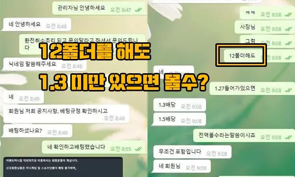 스마일 메벳 먹튀 3.jpg