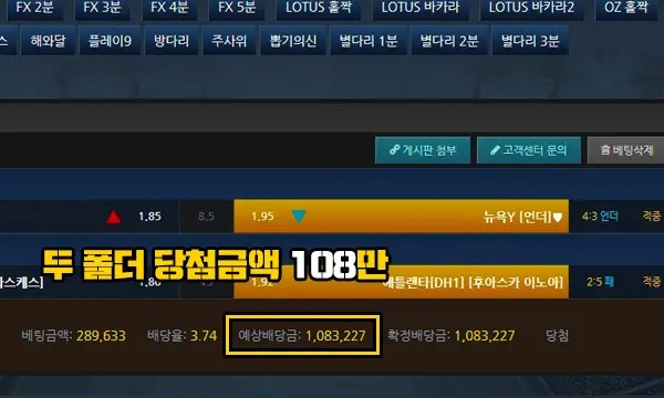 스마일 승무패 먹튀 2.jpg
