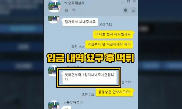 스마일 승무패 먹튀 3.jpg