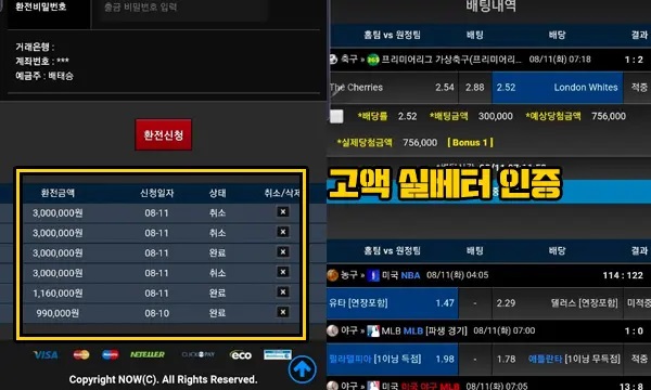 스마일 나우 먹튀 2.jpg