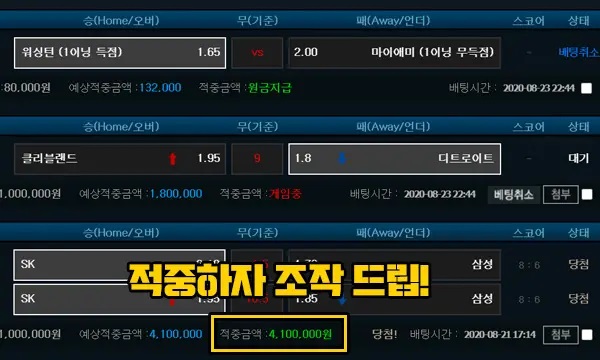 스마일 엠앤알 먹튀 2.jpg