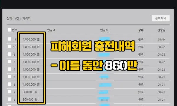 스마일 헌트 먹튀 2.jpg