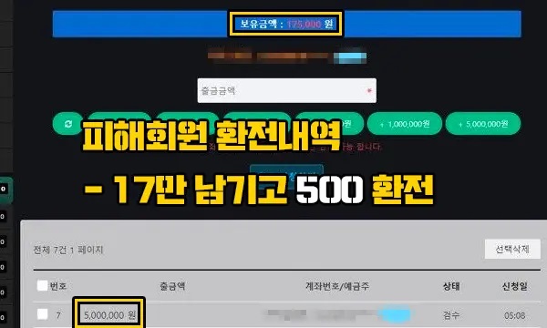 스마일 헌트 먹튀 3.jpg