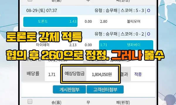 스마일 러너 먹튀 2.jpg