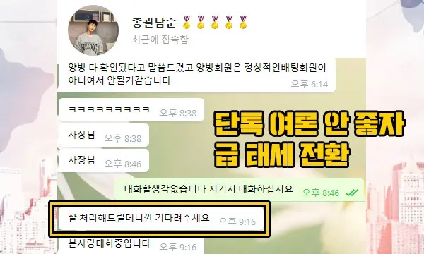 스마일 러너 먹튀 3.jpg