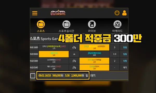 스마일 앙코르 먹튀 2.jpg