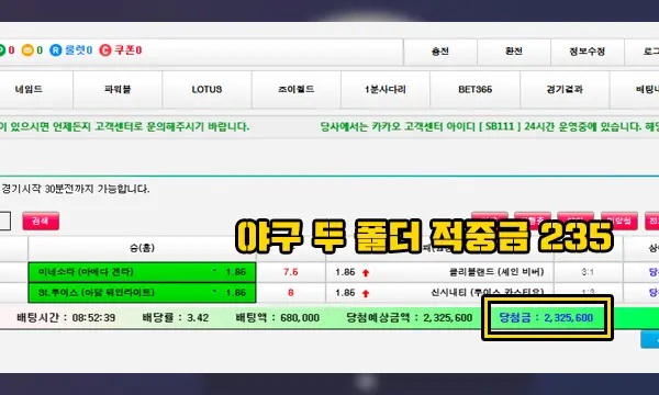 스마일 써치벳 먹튀 3.jpg
