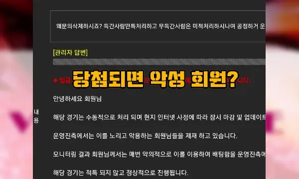 스마일 레드베리 먹튀 3.jpg