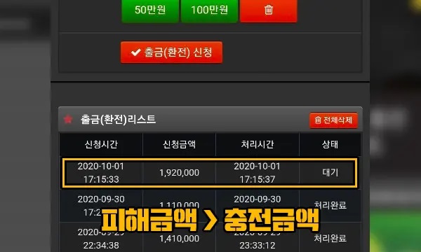 스마일 일에 먹튀 3.jpg