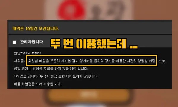 스마일 오광 먹튀 3.jpg