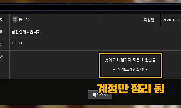 스마일 로맨스 먹튀 2.jpg