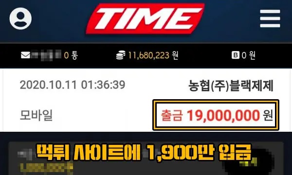 스마일 오토 먹튀 3.jpg