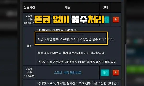 스마일 bmw 먹튀 3.jpg