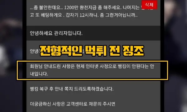 스마일 뱅커 먹튀3.jpg