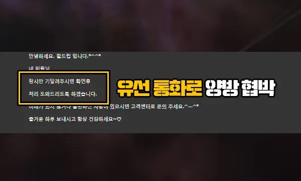 스마일 월드컵 먹튀 3.jpg